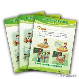 教育精品图书音像资源目录