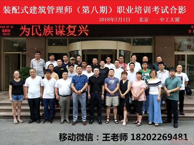 装配式建筑设计及现场施工安装技术实战培训——第九期