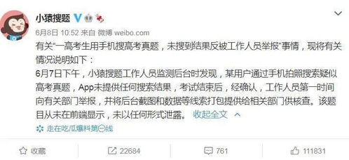 高考考场手机作弊事件引发教育部门通报，现代技术挑战传统考试安全